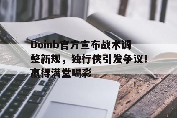 九游网页平台-战术三三制口诀