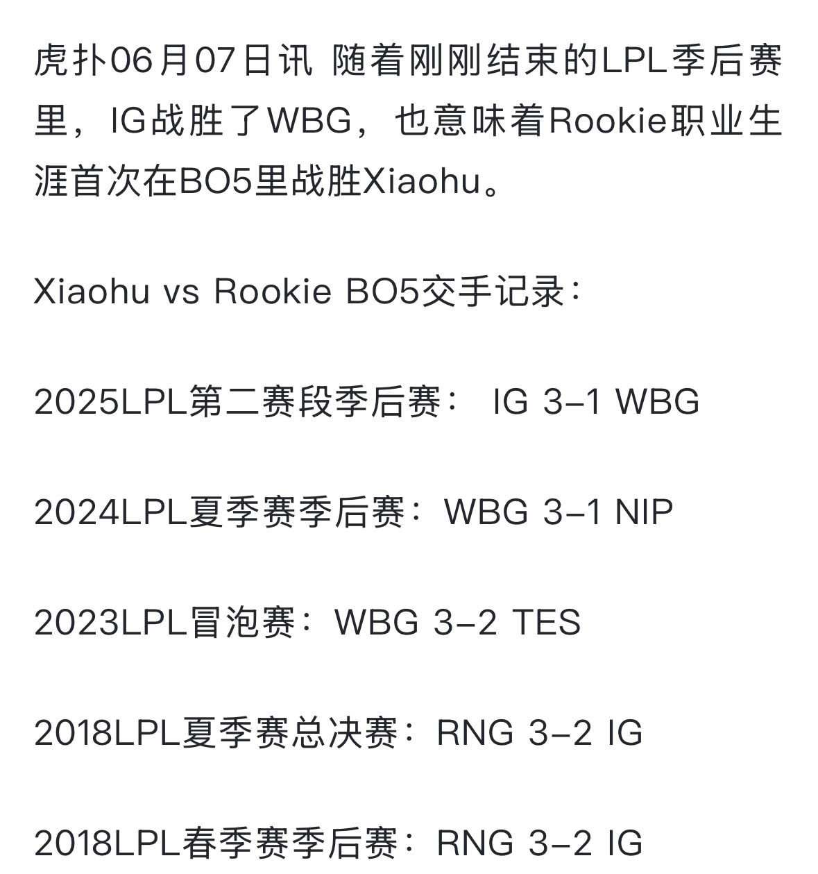Rookie官方宣布败北新规，热火引发争议！再创辉煌时刻(rookie为什么卖耐克)