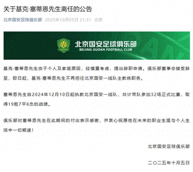 包含今晚体能课后;北京国安官宣签约备战CBA常规赛;悬念犹存;训练强度明显提升的词条 包含今晚体能课后;北京国安官宣签约备战CBA常规赛;悬念犹存;训练强度明显提升的词条